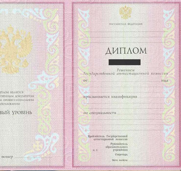 Диплом колледжа 2004-2007 в Курске